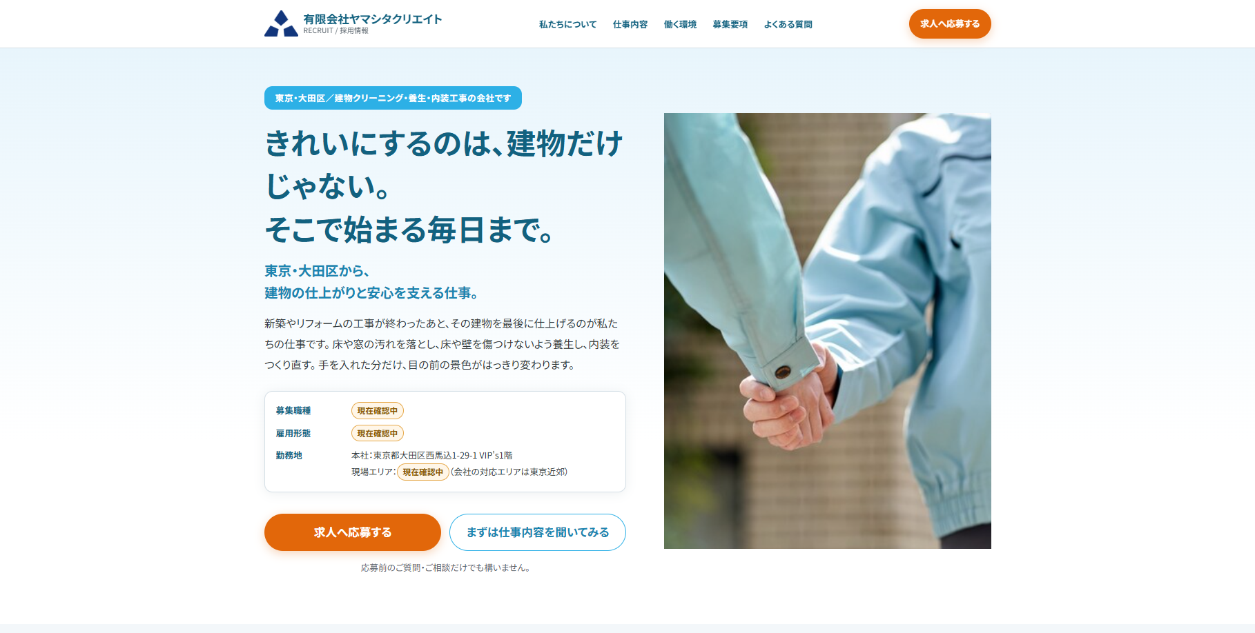 制作したランディングページの画面
